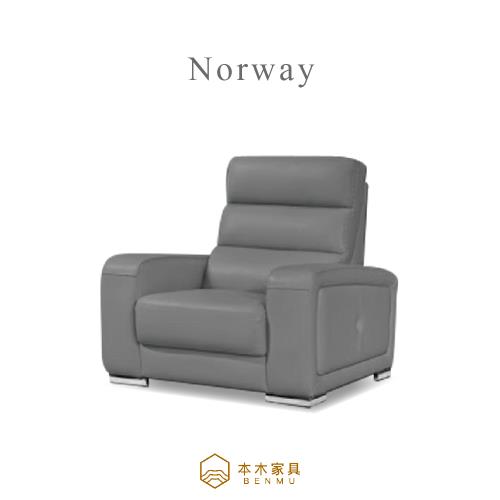 【本木】挪威 護腰高回彈半牛皮沙發 1人坐