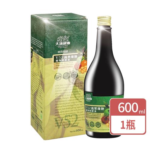 (贈隨機隨身包x3)【大漢酵素】V52蔬果維他植物醱酵液 600ml/瓶