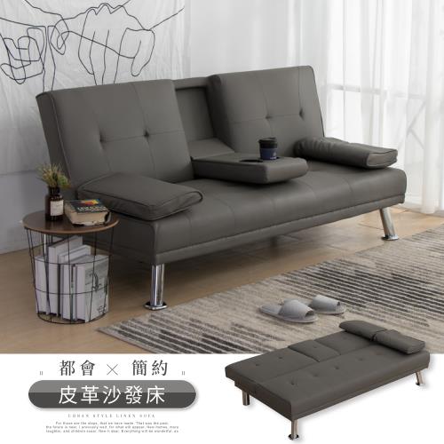 【IDEA】都會皮革收納折疊式沙發床(2色任選)