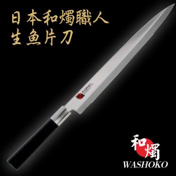 【日本和燭】職人生魚片刀 27CM (日本鋼材 菜刀 料理刀)
