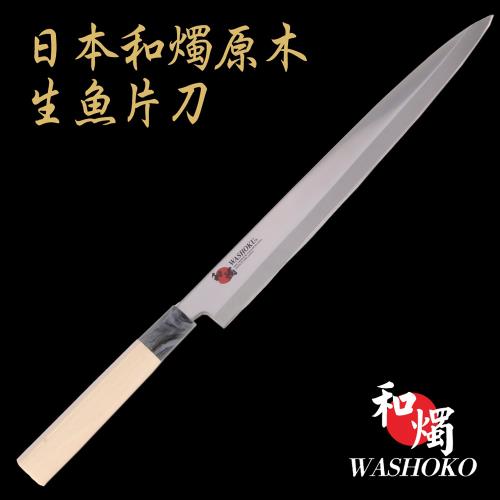 【日本和燭】原木生魚片刀 27CM (日本鋼材 菜刀 料理刀)