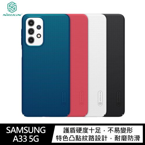 NILLKIN SAMSUNG Galaxy A33 5G 超級護盾保護殼