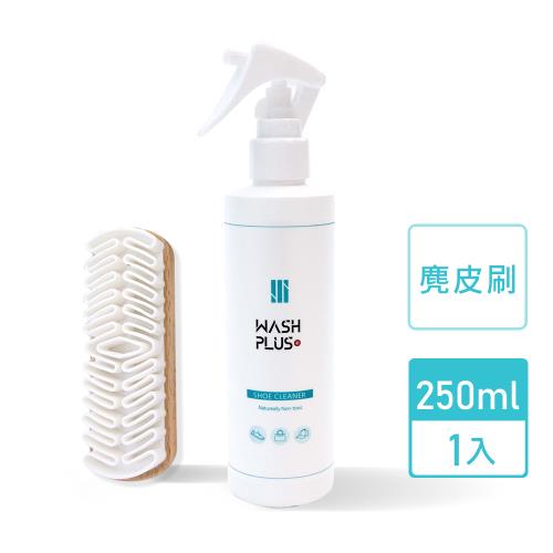  【WASH PLUS】 立極白 洗鞋劑250mlx1+麂皮專用刷x1 洗包包 洗鞋 麂皮清潔 真皮清潔 洗鞋神器 白鞋清潔