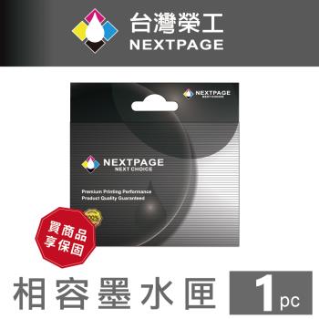 【臺灣榮工】C13T04E450/T04E 黃色 相容墨水匣 XP-2101/XP4101/WF2831 適用 EPSON 印表機