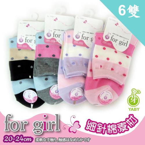 【YABY芽比】For Girl 點點細針1/2襪6雙組(1/2襪 襪子 女襪 短襪 襪)