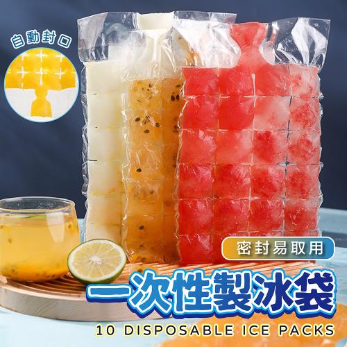 【KNF 康尼菲】密封易取用一次性製冰袋（5包50個）