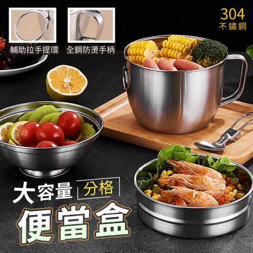 【KNF 康尼菲】304不鏽鋼分格大容量便當盒1.3L 