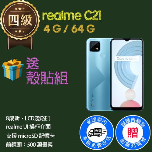【福利品】realme C21 (4G+64G) _ 8成新 _ LCD螢幕淺烙印