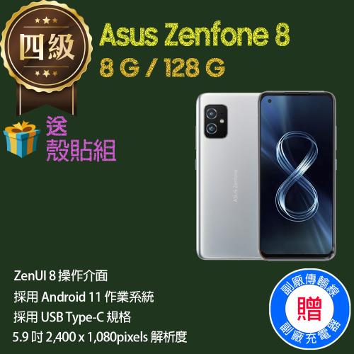 福利品】Asus Zenfone 8 / ZS590KS (8G+128G) |會員獨享好康折扣活動