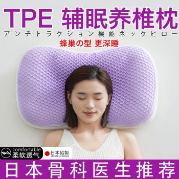 日本枕頭助睡眠護頸椎夏季釋壓TPE涼感修復頸椎病睡覺專用護頸枕