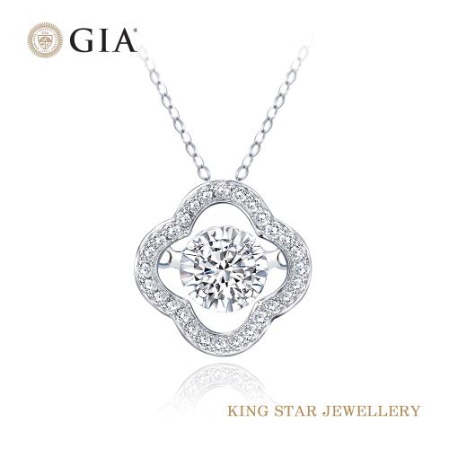 King Star GIA 30分18K幸運草靈動鑽墜(最白D color /3 Excellent極優 八心八箭)