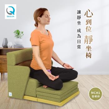 Quelea 心到位可調整冥想沙發/打坐椅/靜坐椅-香椰綠MCH1