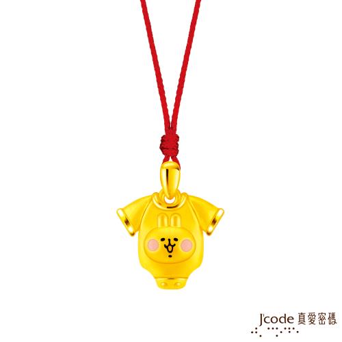 Jcode真愛密碼金飾 卡娜赫拉的小動物-衣直愛你粉紅兔兔硬金墜子 送項鍊