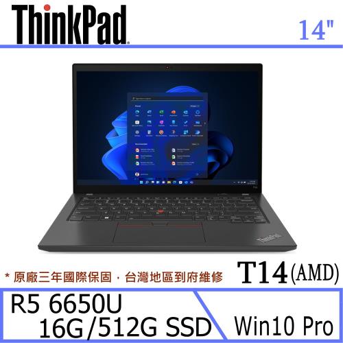 Lenovo 聯想 ThinkPad T14 14吋AMD筆電 Ryzen 5 PRO 6650U/16G/512G/Win10 Pro/三年保固