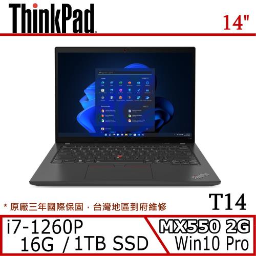 Lenovo 聯想 ThinkPad T14 14吋商用筆電 i7-1260P/16G/1TB SSD/MX550/Win10 Pro/三年保固