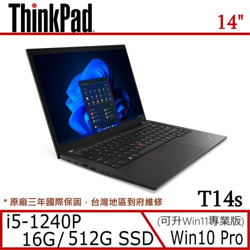 Lenovo 聯想 ThinkPad T14s 14吋輕薄文書筆電 i5-1240P/16G/512G SSD/Win10 Pro/三年保固