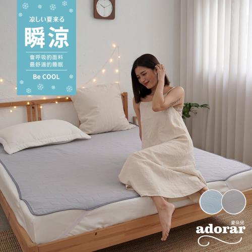 【Adorar愛朵兒】科技冰凍蜂巢3D酷涼墊-3尺單人(灰&藍)