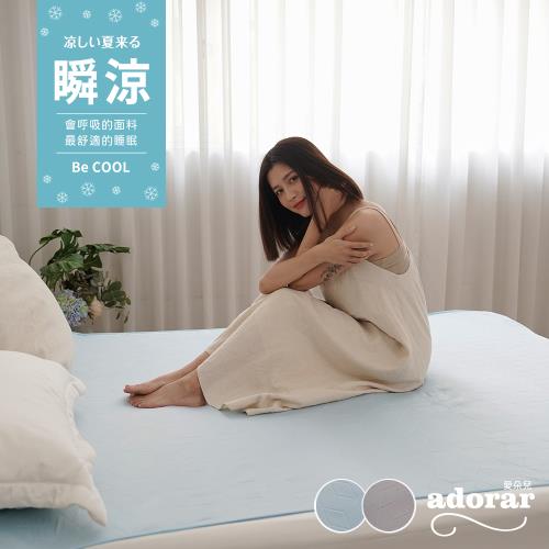 【Adorar愛朵兒】科技冰凍蜂巢3D酷涼墊-7尺雙人特大(灰&藍)