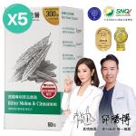 大研生醫 德國專利苦瓜胜肽膠囊5入組(共300顆)
