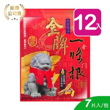 【南美】金牌一條根 人參參薑精油貼布 7片 (12入)