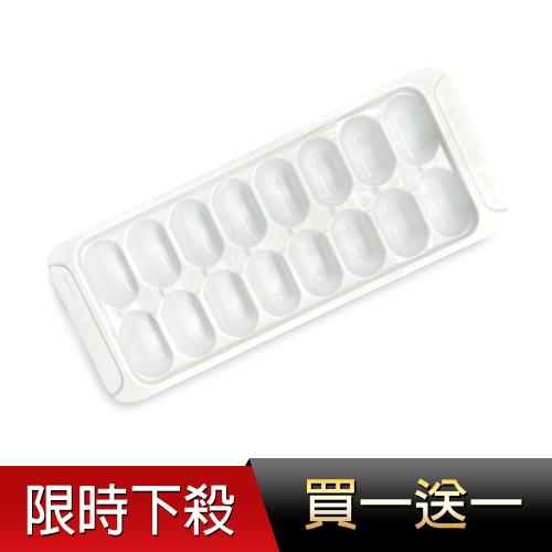 【買一送一】16格橢圓形消暑冷飲製冰盒/冰塊盒/冷凍/製冰模具/飲料/冰磚