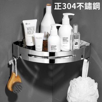 【沐覺mojo】正304不銹鋼浴室轉角架無痕置物架角落架(配訂製超強力無痕貼2片)