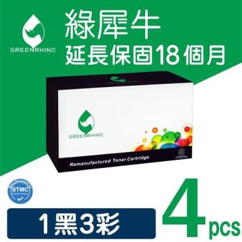 【綠犀牛】for HP 1黑3彩組 CF460X/CF461X/CF462X/CF463X 656X 環保高容量碳粉匣 /適用M652n/M652dn