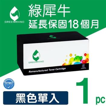 【綠犀牛】for HP 黑色 CF500A (202A) 環保碳粉匣 /適用 M254dn/M254dw/M280nw/M281cdw/M281fdn