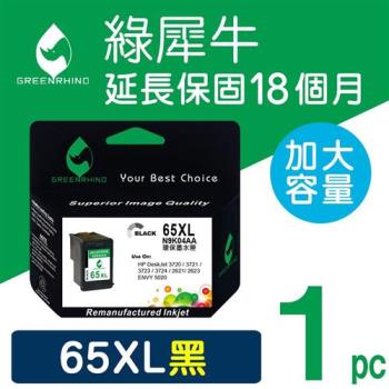 【綠犀牛】for HP 黑色 NO.65XL (N9K04AA) 高容量環保墨水匣 /適用 DJ 2621/2623/3720/3721/3723
