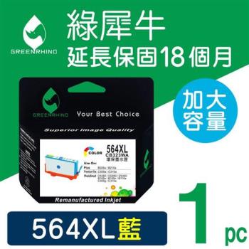 【綠犀牛】for HP 藍色 NO.564XL (CB323WA) 高容量環保墨水匣 /適用 Dj 3070a/3520 ; OJ 4610/4620