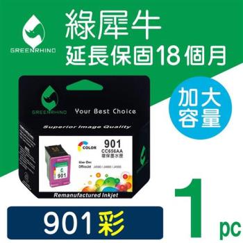 【綠犀牛】for HP 彩色 NO.901 (CC656AA) 環保墨水匣 /適用 OfficeJet 4500/J4580/J4660