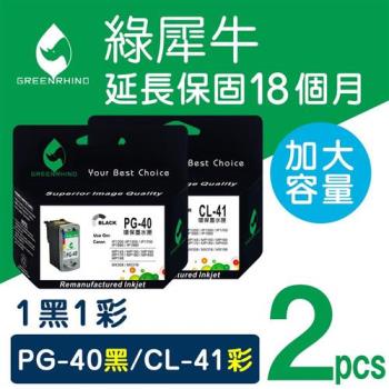 【綠犀牛】for Canon 1黑1彩超值組 PG-40+CL-41 環保墨水匣 /適用 MP145/MP150/MP160/MP170/MP180