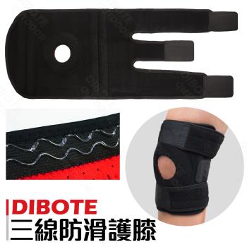 【迪伯特DIBOTE】專業可調式三線彈性透氣護膝(防滑加固)