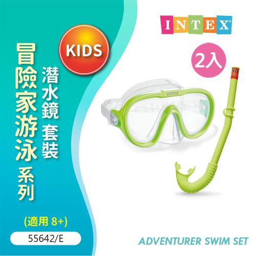 【INTEX】2入 冒險家兒童泳鏡組 呼吸管 蛙鏡 潛水鏡 55642/E- VENCEDOR  