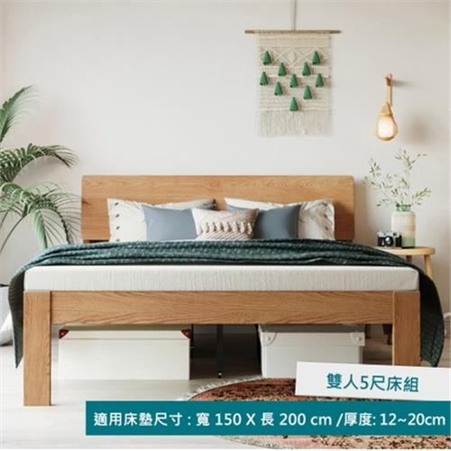 [hoi!]林氏木業橡木原木色床頭附插座雙人5尺150x200高舖床架 LS046