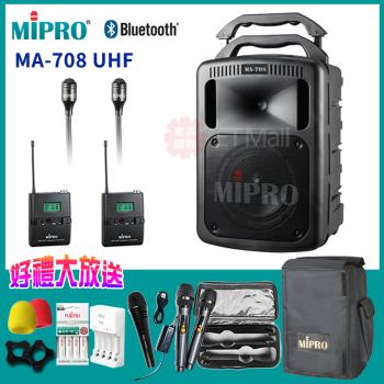 MIPRO MA-708 藍芽最新版 UHF豪華型手提式無線擴音機(黑色/配領夾式麥克風x2組)