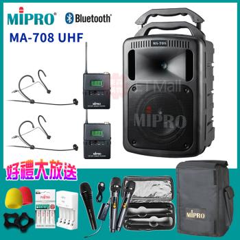 MIPRO MA-708 藍芽最新版 UHF豪華型手提式無線擴音機(配頭戴式麥克風x2組)黑色