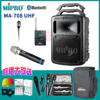 MIPRO MA-708 藍芽最新版 UHF豪華型手提式無線擴音機(配1領夾式+1手握麥克風)黑色