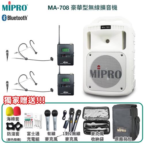 MIPRO MA-708 藍芽最新版 UHF豪華型手提式無線擴音機(白色/配頭戴式麥克風x2組)