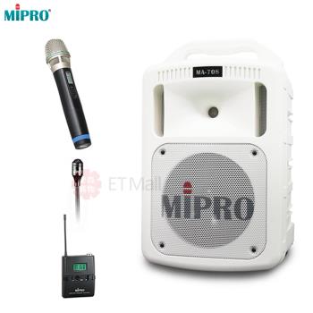 MIPRO MA-708 藍芽最新版 豪華型手提式無線擴音機(1領夾式麥克風+1手握麥克風)白色