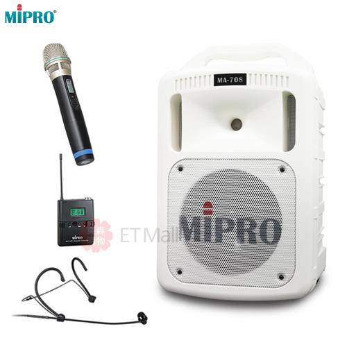 MIPRO MA-708 藍芽最新版 豪華型手提式無線擴音機(1頭戴式麥克風+1手握麥克風)白色