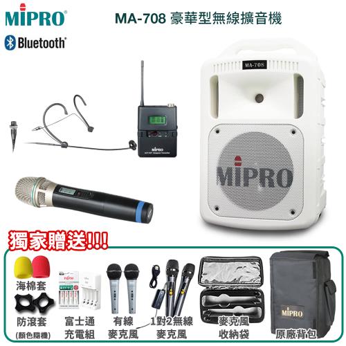 MIPRO MA-708 藍芽最新版 UHF豪華型手提式無線擴音機(白色/配1頭戴式+1手握麥克風)