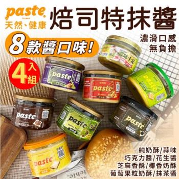 【4入組】福汎 焙司特paste 果醬 (220g/罐)