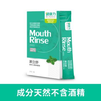 【健康力】漱立舒天然草本口腔保健液15包/盒