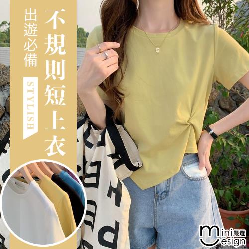 【Mini嚴選】不規則短袖上衣 五色