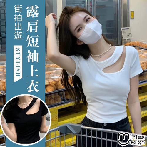 ［特價$229→$179］一字領小性感露肩長袖毛衣