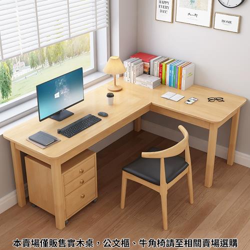 【HappyLife】實木L型轉角書桌 Y11108