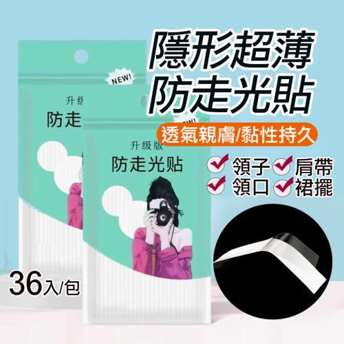 隱形無痕防走光貼 36入/包