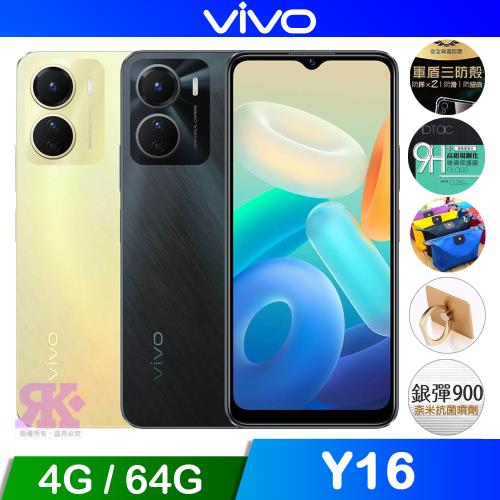 vivo Y16 (4G/64G) 6.51吋八核心智慧型手機