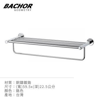 【BACHOR】 銅衛浴配件-置衣毛巾架EM-88588-無安裝